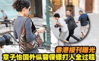 章子怡、汪峰、曹云金领衔明星打人事件她居然还打骂执勤武警！