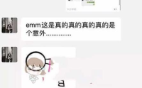 知名网红身陷“陪睡门”！6万块一夜未婚夫一怒曝光聊天记录