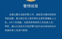 唐山打人事件超过50位明星发声张雨绮删博引争议
