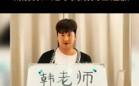 德不配位！央视表态一周韩红再迎噩耗孙浩曝光12年尘封内幕